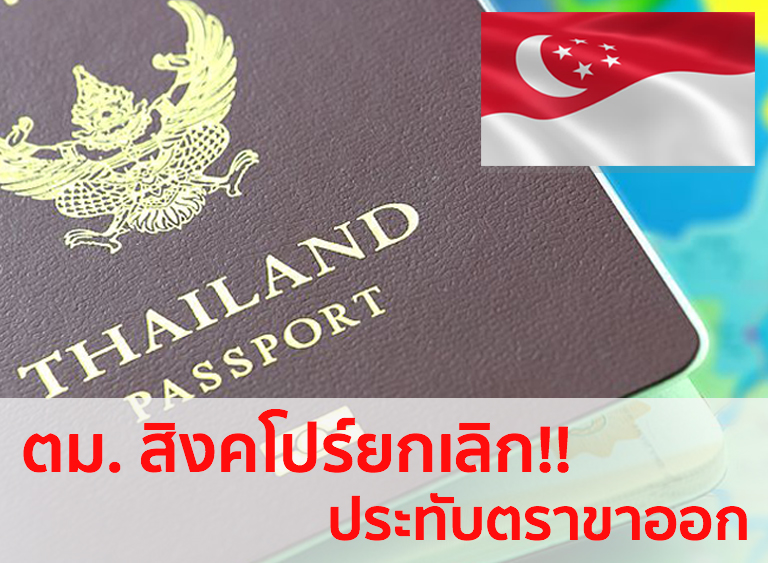 etax passport