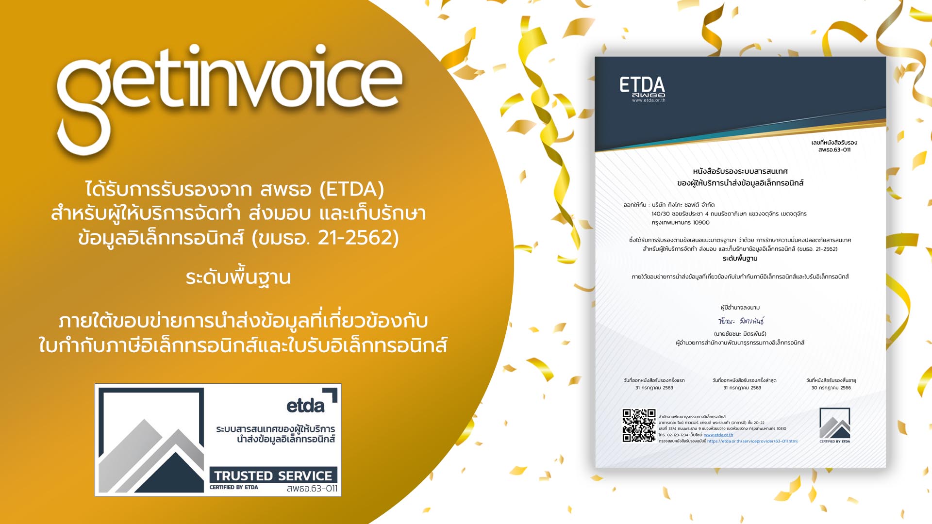 You are currently viewing Service Provider ในการนำส่งข้อมูล e-Tax Invoice & e-Receipt