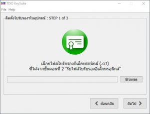 TDID KeySuite install certificate