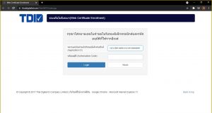 ขั้นตอนการติดตั้งใบรับรองอิเล็กทรอนิกส์ | getInvoice e-tax invoice solution